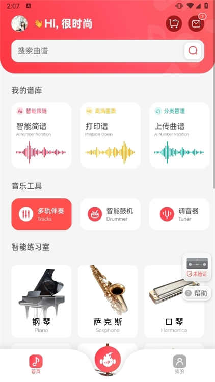 火听智能谱APP宣传图