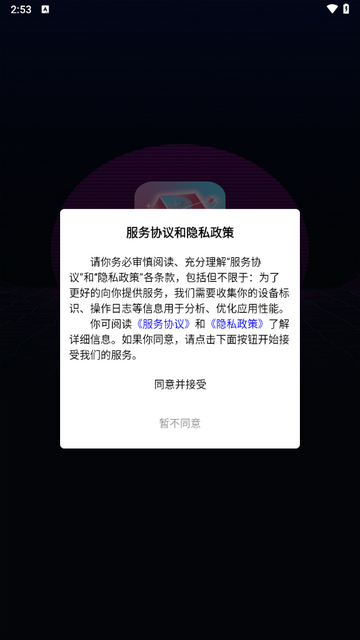趣遇安卓官方版截图1