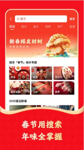 快手