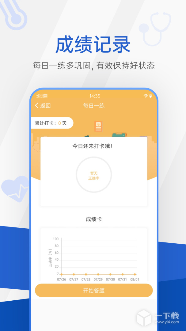 考研考试宝典 v96.0最新版下载
