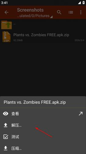 za解压器最新版(ZArchiver Pro)