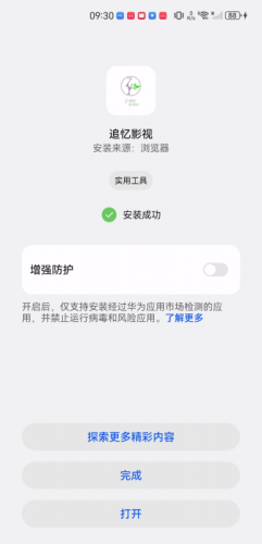 追忆影视app