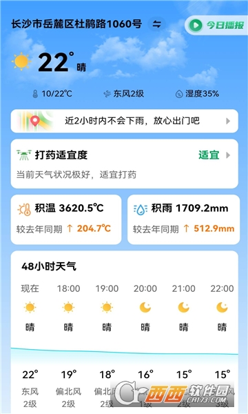 聯(lián)農(nóng)寶APP安卓 V0.1.0最新版截圖2