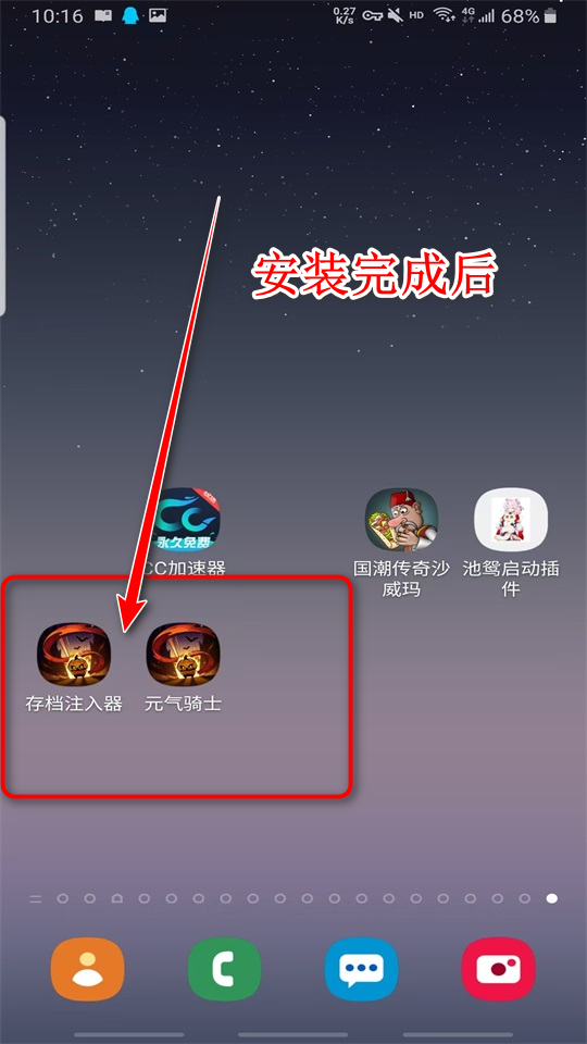 池鸳启动插件最新版