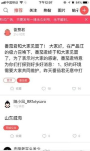 番茄社区完美版