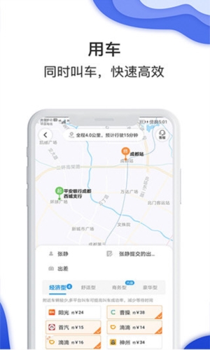 差旅壹号
