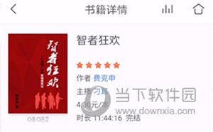 咪咕阅读听书