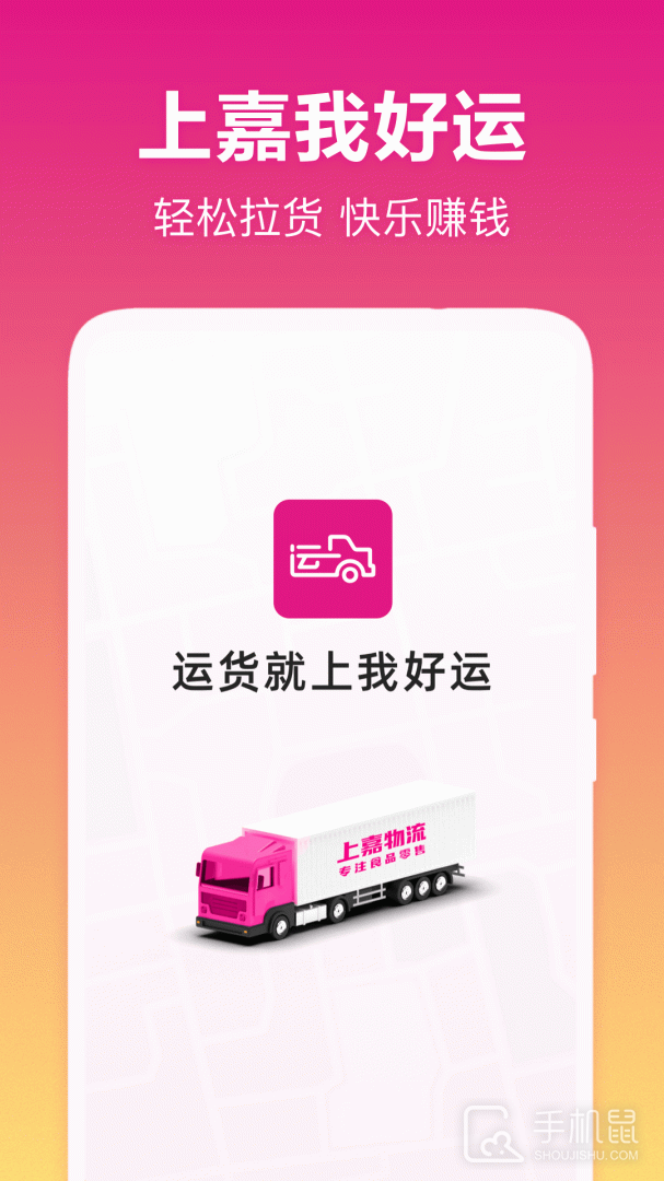我好运 v5.7