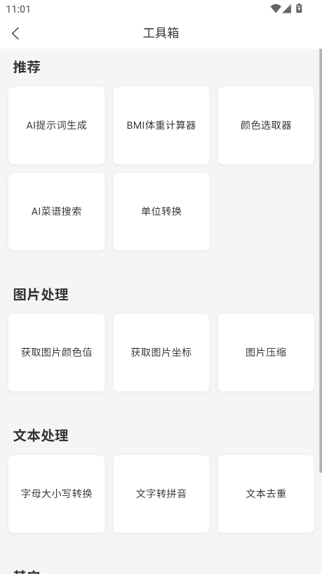妙寻官方版