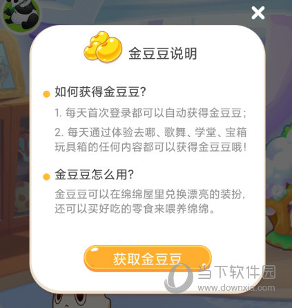 小伴龙