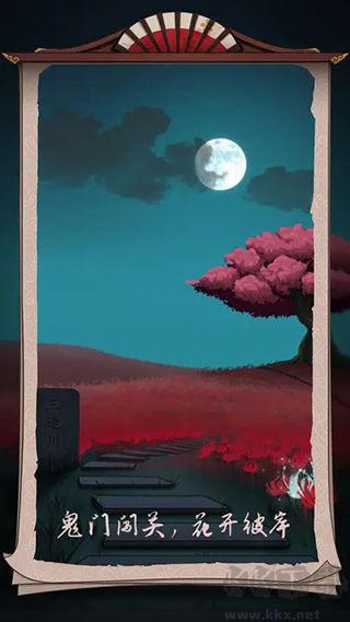 浮生物语单机版 v2.8安卓版 
