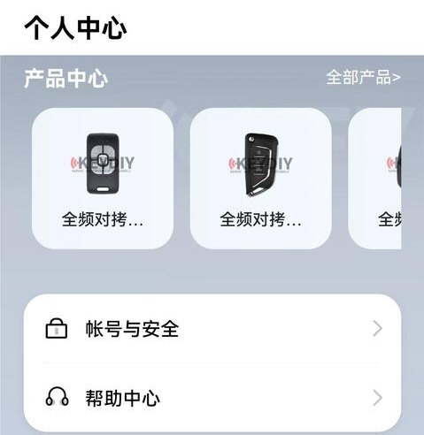 手机钥匙4