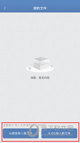 精臣云打印我的文件界面