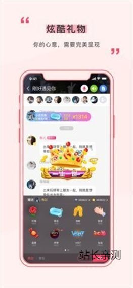 妙音直播下载官网截图2