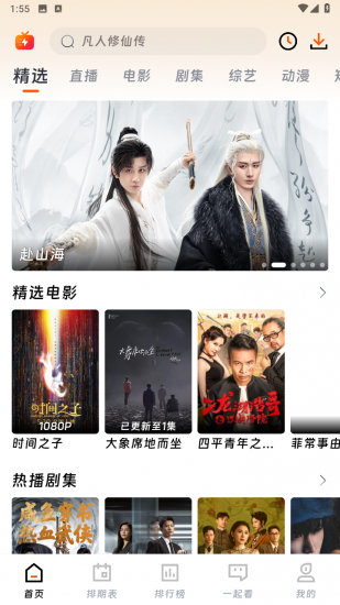 全能影视app官方正式版