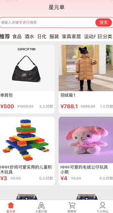 星元单 v1.0.0.0安卓版下载