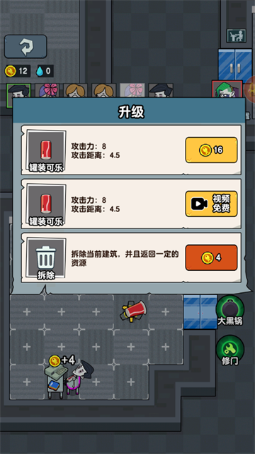 躺平摸鱼正版