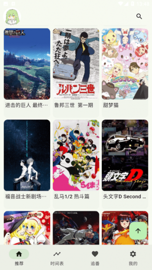 Kazumi动漫官方版