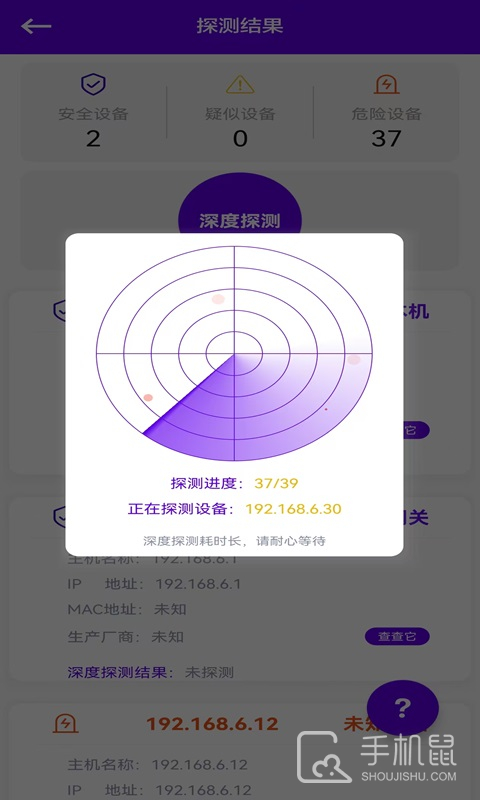 针孔摄像头探测 v6.1.0513.610