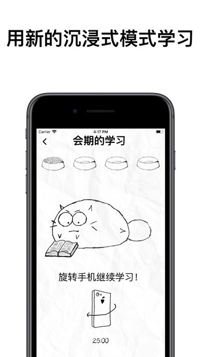 fatty cat官方版