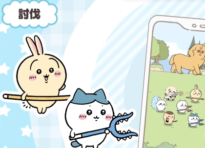 口袋吉伊卡哇chiikawa pochet安卓版
