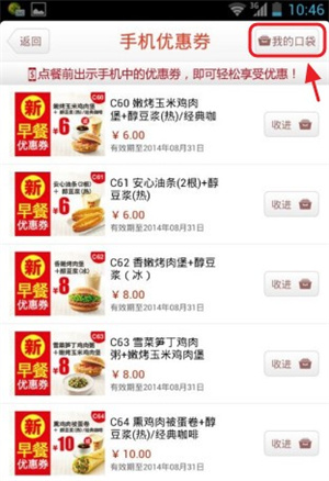 使用教程截图4
