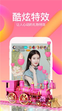 草莓直播下载官方版截图3
