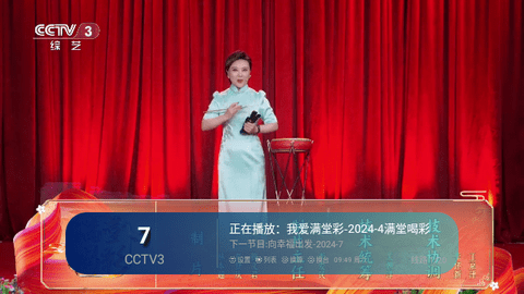 555TV2024最新版