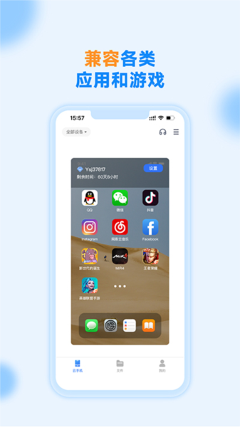 沐桦云手机3