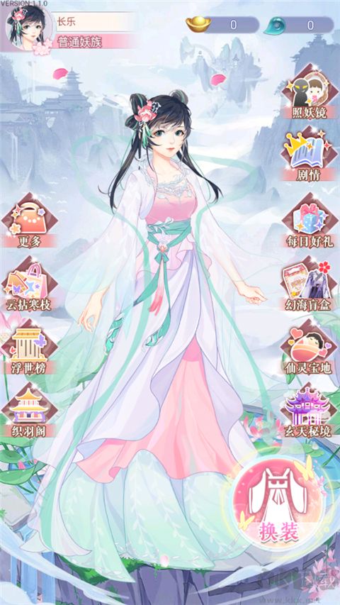 花舞蝶衣最新版 v1.1.0安卓版 