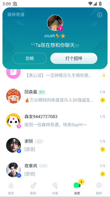 使用教程截图4