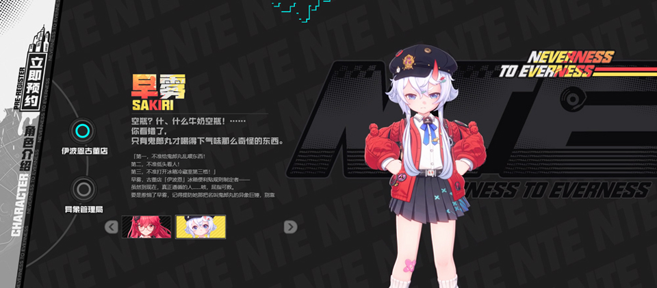 异环港台服