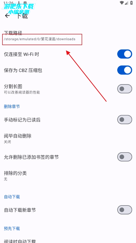 繁花动漫app官方正版完整版