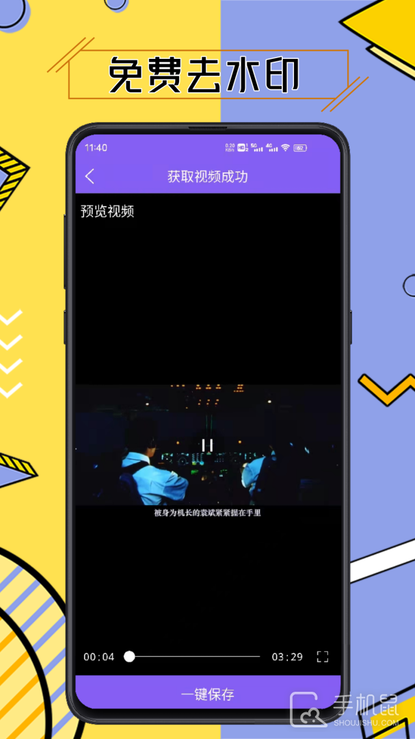 水印擦除大师 v3.7.6