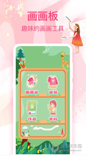 画画白板