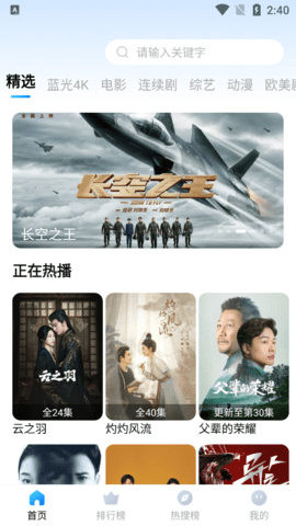 青云影视无限制版