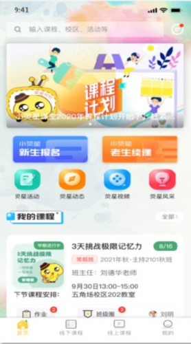 小荧星