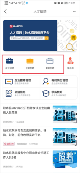 融水好门户