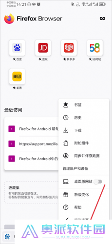 firefox安卓版apk