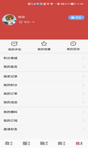 云上周口客户端 v1.1.5
