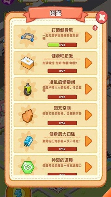 肥啾健身館官方版