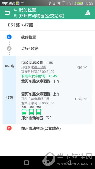 郑州行APP