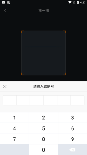 万马爱充电桩app7