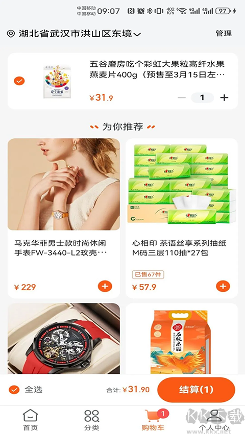 壹品慧燃气缴费