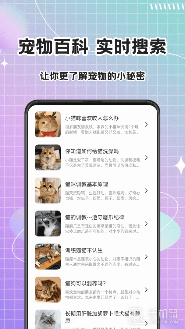 宠物猫狗交流 v4.51.2024001128