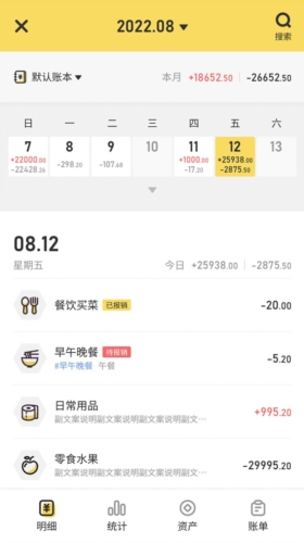 蜂窝记账app v3.2.0