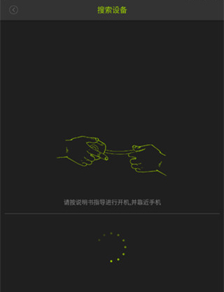 好型体脂秤app怎么测量围度2