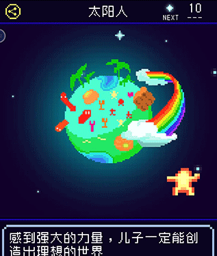 太阳之子游戏
