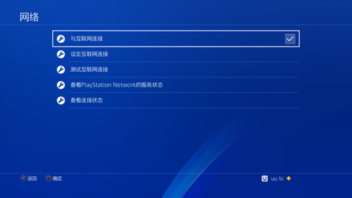 UU加速器2023最新版9