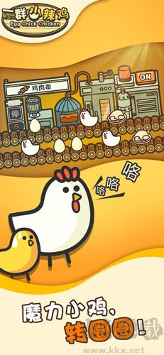 一群小辣鸡手游手机版  v1.0.0安卓版 